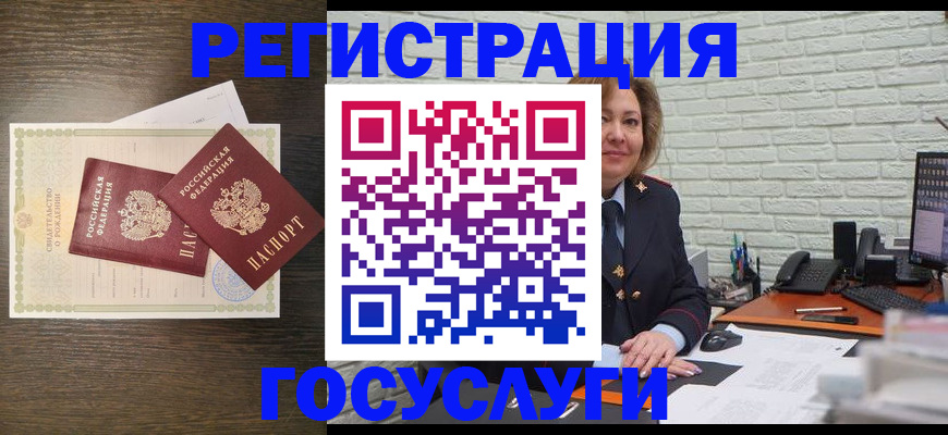 временная регистрация надежно в Абинске