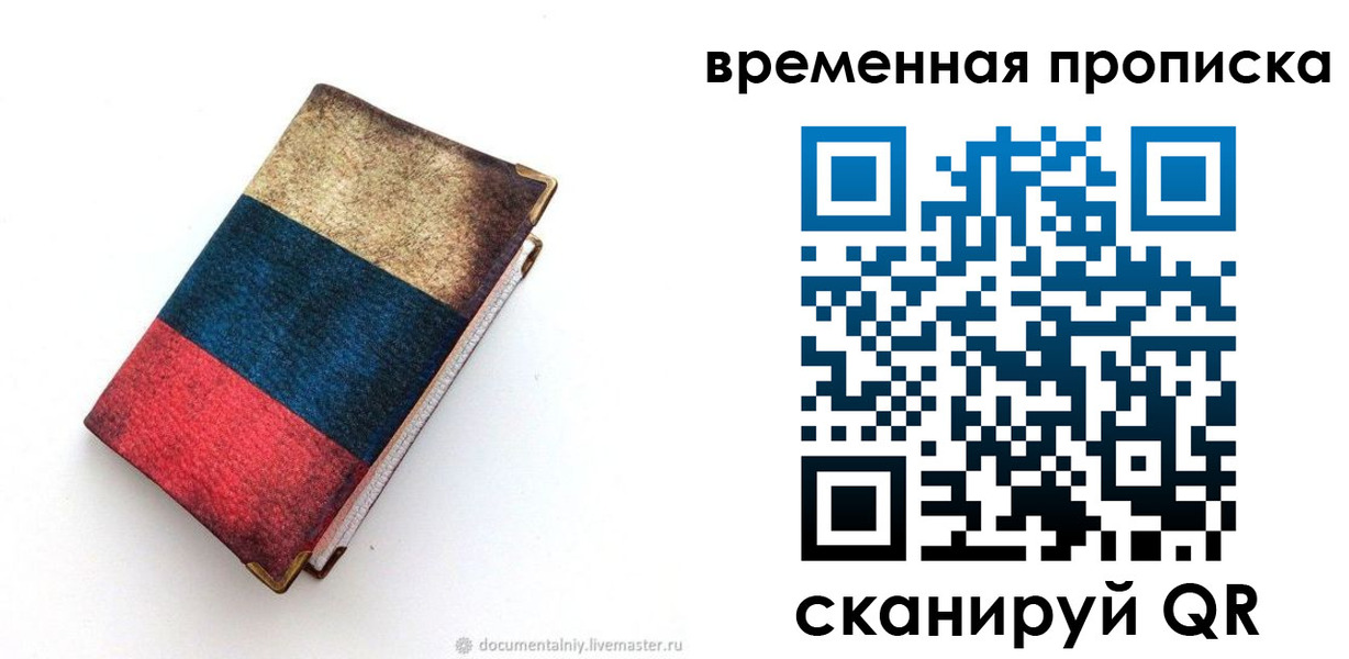 миграционный учет в Абинске