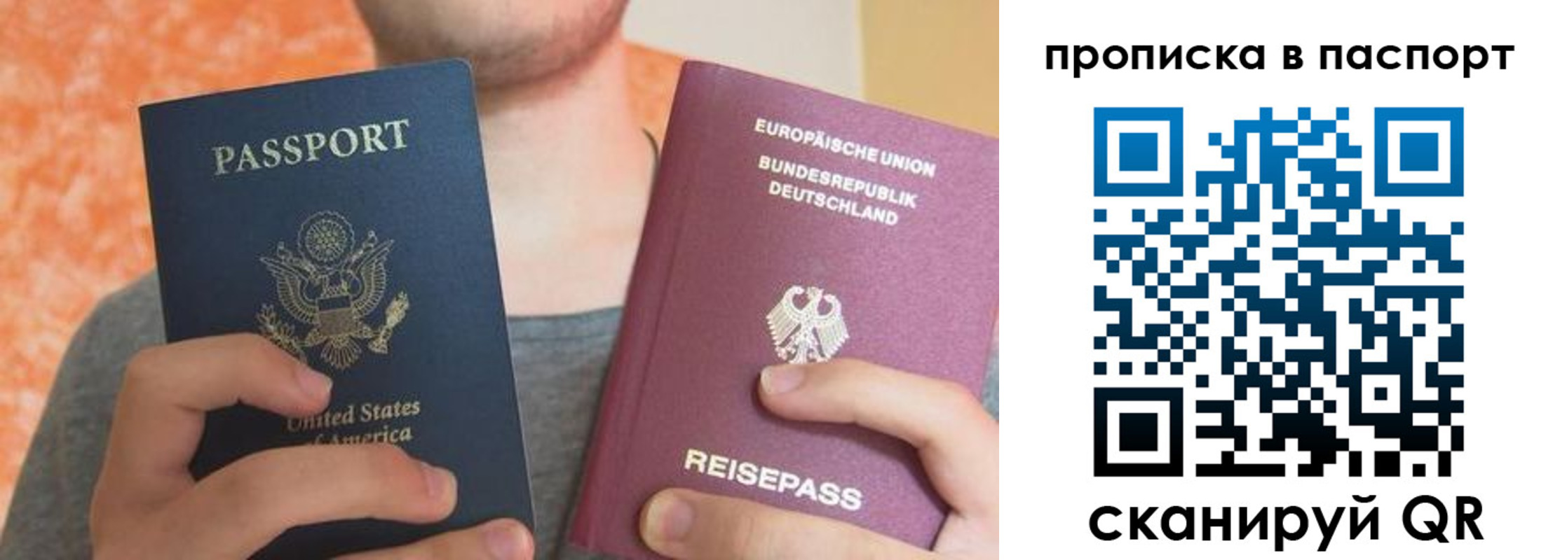 прописка для работы в Абинске