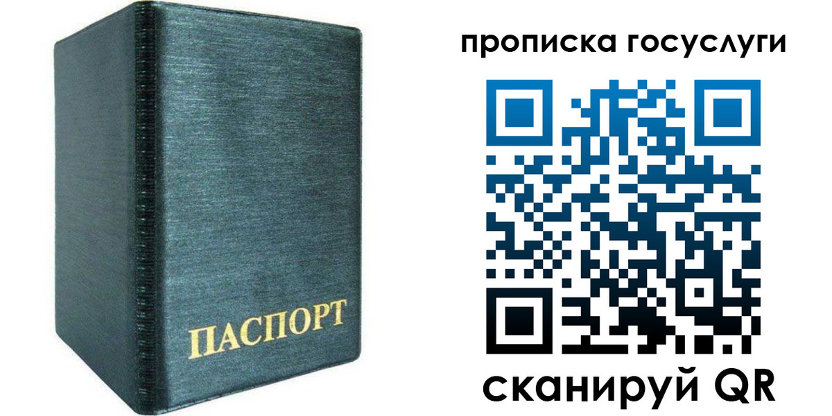 прописка поиск в Абинске