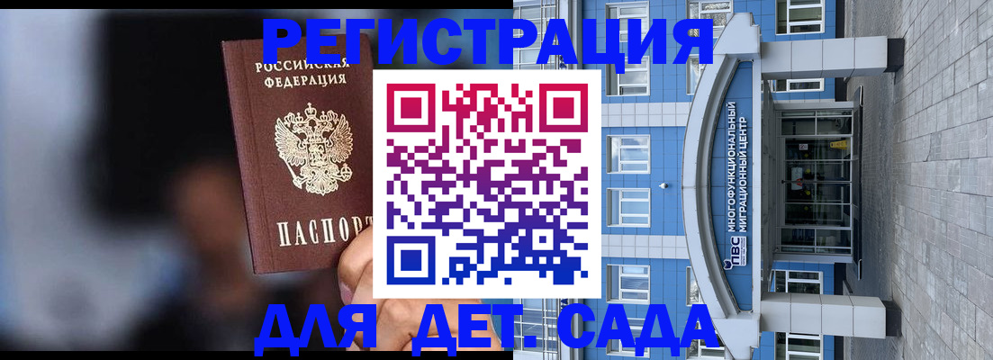 временная прописка в Абинске