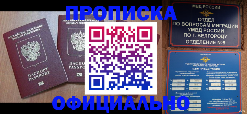 найти адрес прописки в Абинске