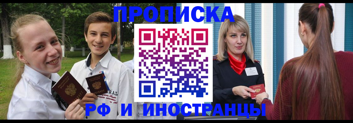 миграционный учет в Абинске